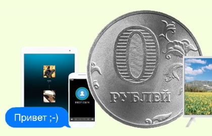 в селе Лужники появился интернет за 0 рублей. В чем подвох?